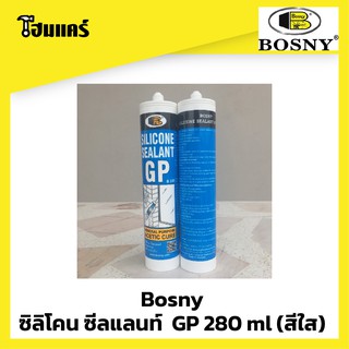 Bosny ซิลิโคนใส กาวซิลิโคน ยิงกระจก ซีลใส Silicone Sealant GP