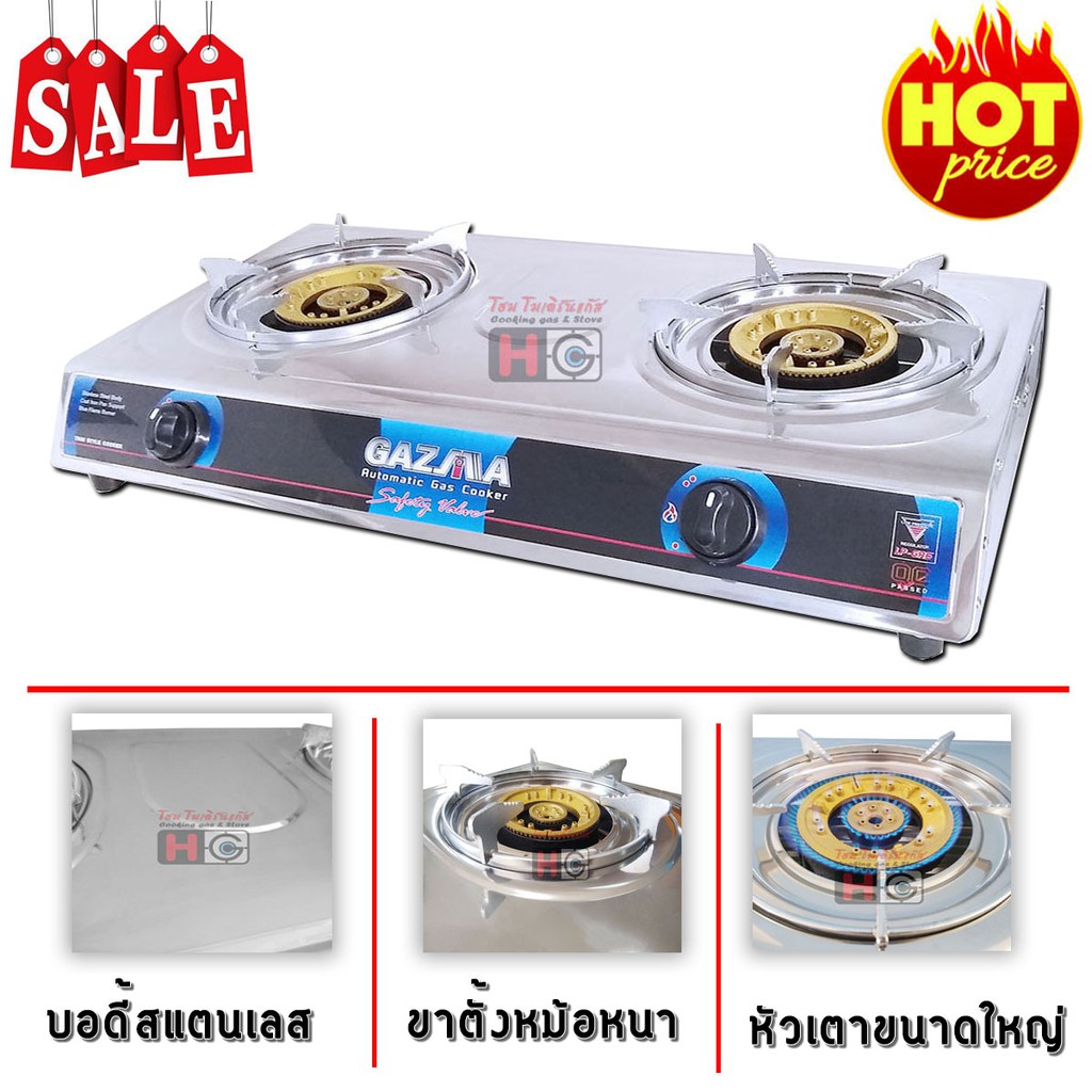 เตาแก๊สตั้งโต๊ะ GAZMA หัวเตาขนาด 4.5นิ้ว หัวคู่ ขาวางหม้อชุบโครเมียม หนาพิเศษ รุ่น GMC-STLL2120 บอดี