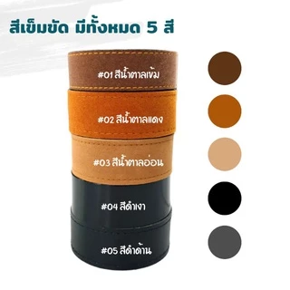เข็มขัดนักศึกษา สายเข็มขัดนักศึกษา