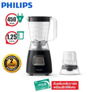 PHILIPS  เครื่องปั่นน้ำผลไม้ 1.25 ลิตร รุ่น HR2059