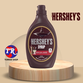 Hersheys Chocolate Syrup เฮอร์ชีส์ ช็อกโกแลต ไซรัป 623g.