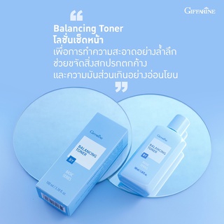 ส่งฟรี โทนเนอร์ ควบคุมความมัน รักษาสิว กิฟฟารีน Balancing Toner Giffarine