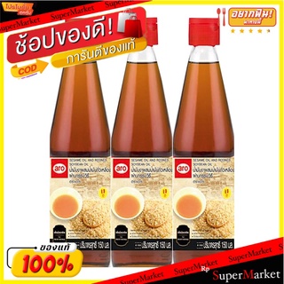 🔥NEW Best!! เอโร่ น้ำมันงา 150 มล. x 3 ขวด 💥โปรสุดพิเศษ!!!💥