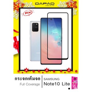 Dapad 2.5D FULL FRAME ฟิล์มกระจกกันรอย เต็มจอ (ของแท้ 100%) สำหรับ Samsung Galaxy Note 10 Lite