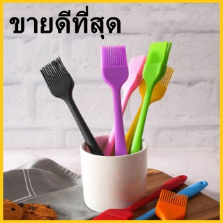 (AF)แปรงซิลิโคน แปรงทาน้ำมัน