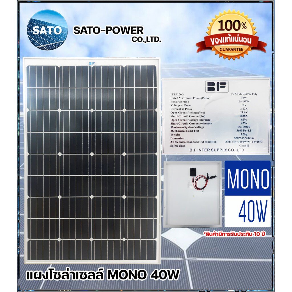 แผงโซล่าเซลล์ รุ่น 40 วัตต์ MONO | แผงพลังงานแสงอาทิตย์ โซล่าเซลล์ | Solar Cell Panel MONO ขนาด 40W แผงโซล่าเซลล์