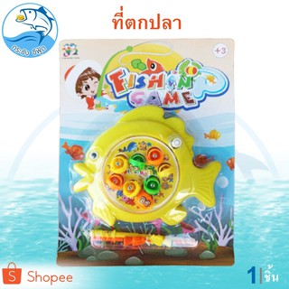 Fishing Game ที่ตกปลา 1ชิ้น 65กรัม ของเล่น ของเล่นเด็ก ของเล่นตกปลา สระว่ายน้ำ ปั่นตกปลา ชุดตกปลา ชุดตกปลาของเล่น ของฝาก