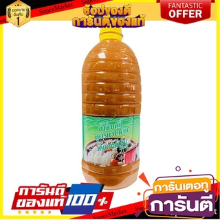 🌈BEST🌈 💥โปรสุดพิเศษ!!!💥 เคแอนด์เอ็น น้ำจิ้มสุกี้ 2200 กรัม K&amp;N Suki Sauce 2200 g 🛺💨