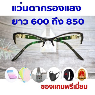 ซื้อ1แถม5 รับประกัน1ปี แว่นตาเปลี่ยนสีกันแดดโบราณ แว่นเก็บทรงราคาถูก ค่าสายตายาว 600ถึง850