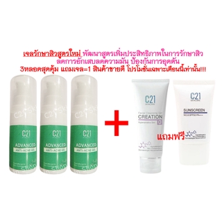 ส่งฟรี C21 3แถม2 Advance Anti Acne Gel เจลรักษาสิวยุบเร็ว ลดการอักเสบ สูตรใหม่