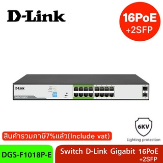 Switch D-Link Gigabit 16Port PoE+2 SFP(DGS-F1018P-E) 250M