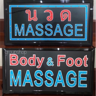 ป้ายไฟLED ป้ายไฟร้านนวด MASSAGE ป้ายไฟตกแต่งร้าน ป้ายไฟอักษร