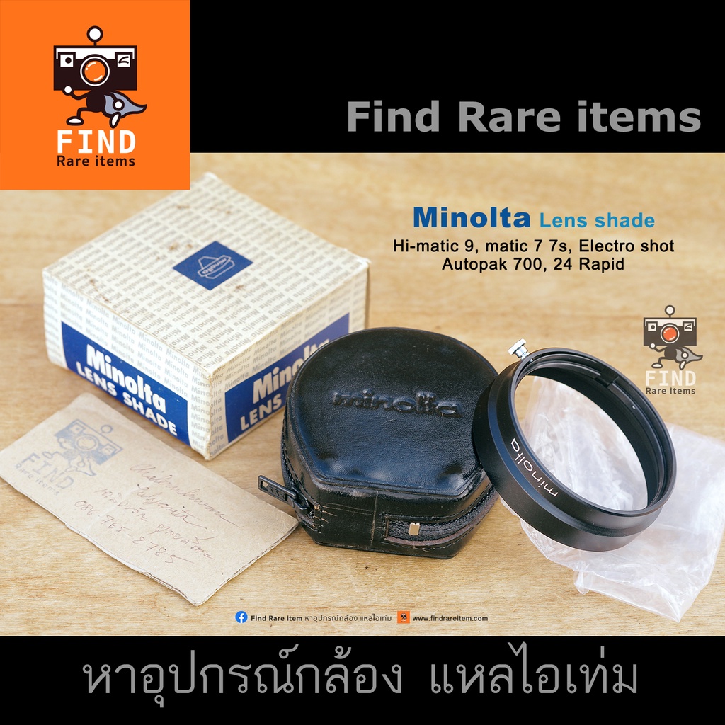 ฮู้ด minolta D57KE ของแท้ hood minolta 55mm for Hi-Matic 7 Hi-Matic 7s Hi-Matic 9 Elektro-Shot Autop