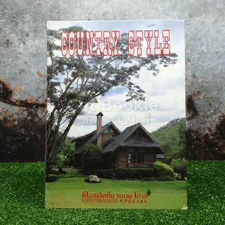 Collection &amp; House ฉบับพิเศษ Country Style