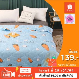 🌟((meair))🌟ไลฟสด 159.- ผ้าห่มนวมซาติน, ผ้าห่มนาโน 6 ฟุต ‼️มีปลายทาง