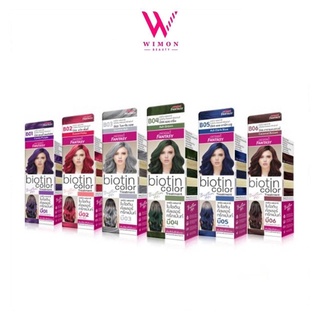 Carebeau Fantasy Biotin Color Treament แคร์บิว แฟนตาซี ไบโอติน คัลเลอร์ ทรีทเม้นท์ 100 g.