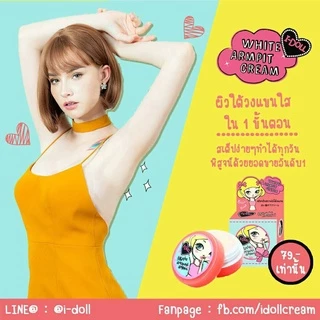 รักแร้ไอดอล ครีมทารักแร้ I-Doll White Armpit Cream ไอ ดอล ไวท์ อาร์มพิท ครีม✔
