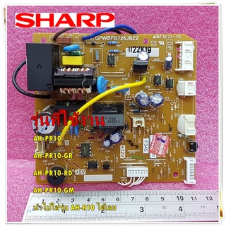 อะไหล่ของแท้/เมนบอร์ดคอล์ยเย็นแอร์ชาร์ป/CONTROL BOARD UNIT/SHARP/DSGY-F345JBKZR/DSGY-F345JBKZC/DSGY-F345JBKZ/ ใช้กับรุ่น