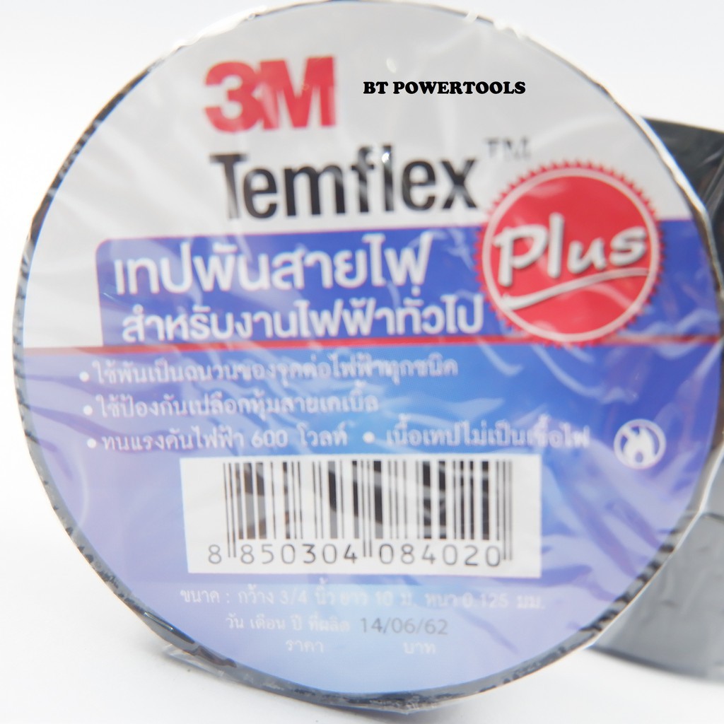 เทปพันสายไฟ 3M Temflex Plus ขนาด 3/4 นิ้ว x 10 เมตร JS