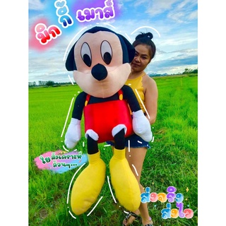 มิกกี้เมาส์ ขนาดใหญ่ 110 cm. งานปัก ผ้าขนนุ่มขนเงา สินค้าพร้อมส่ง