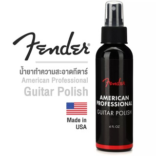 น้ำยา เช็ดกีตาร์ Fender® AMERICAN PROFESSIONAL GUITAR POLISH…