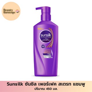 Sunsilk ซันซิล เพอร์เฟค สเตรท แชมพู 450 มล.