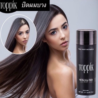 Toppik hair fiberผงไฟเบอร์ เพิ่มผมหนา  แก้ปัญหาผมบาง