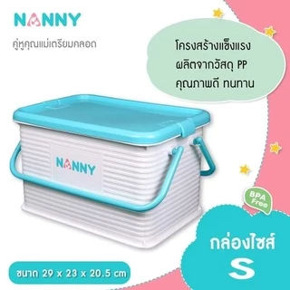 ( N3030 / N3040 )กล่องใส่ของเตรียมคลอด Nanny M L มีฝาปิดล็อคได้ กันฝุ่น ไร้กลิ่น ผลิตจากพลาสติกเกรด A