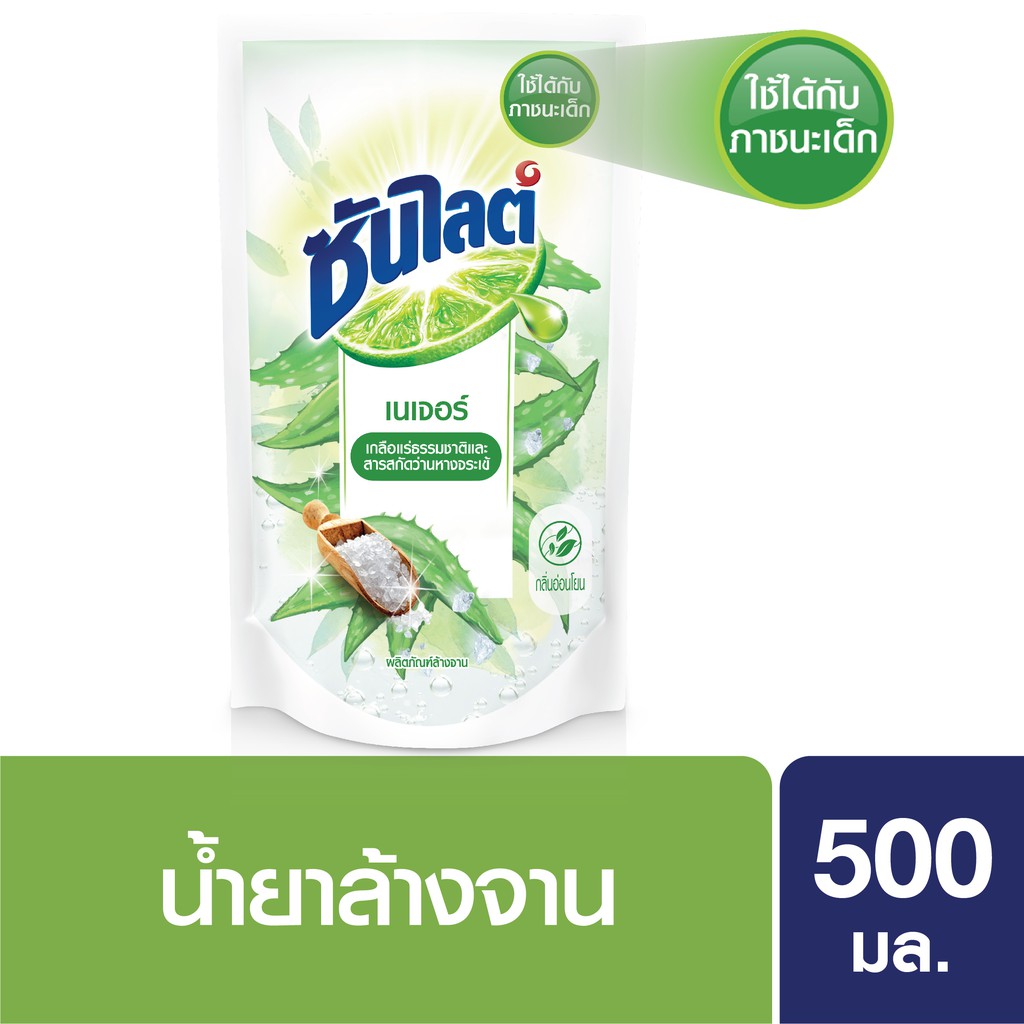 ซันไลต์ เนเจอร์ น้ำยาล้างจาน แบบถุง 500 มล. Sunlight Natural Dish Washing Liquid Refill 500 ml. UNIL