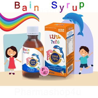 ราคา(ส่งฟรี) Bain Syrup DHA 70% 150 ml เบนไซรับ nutrimaster น้ำมันปลาทูน่า วิตามินสำหรับเด็ก multivitamin