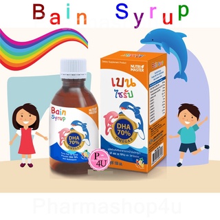 Bain Syrup DHA 70% 150 Ml เบนไซรับ Nutrimaster นูทรี มาสเตอร์