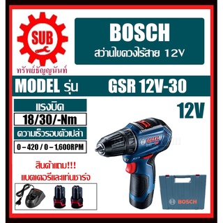 BOSCH สว่านไขควง GSR 12 V-30 #06019G90K0	HD  EC 12 V 2.0 Ah 2 ก้อน+แท่นชาร์เร็ว   GSR12V-30 E