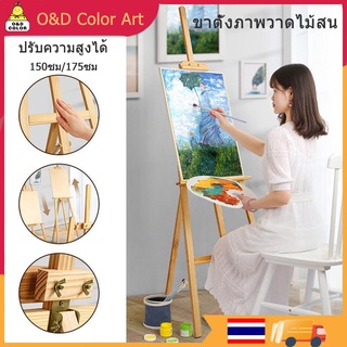 ปรับ 150/175ซม พรีเมี่ยมไม้สนขาตั้งขาตั้ง/ ขาตั้งภาพวาด/ ขาตั้งจอแสดงผล/ แท่นวาดภาพสเก็ตช์/ ขาตั้งโปสเตอร์/ บอร์ดต้อนรับ