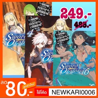 [ENG] Danmachi Sword Oratoria แยกเล่ม นิยาย (มันผิดรึไงถ้าใจอยากจะพบรักในดันเจี้ยน ภาคพิเศษ ซอร์ดโอราโทเรีย)