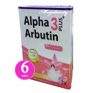 Alpha Arbutin 3 Plus ผงเผือก สูตรใหม่ เพิ่มอัลฟ่า อาร์บูติน 3 เท่าบรรจุ 10 แคปซุล (6กล่อง)#64