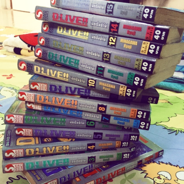 Dlive!! ลุยเต็มพิกัด