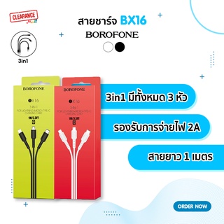 Borofone สายชาร์จ รุ่น BX16 หัวเชื่อมต่อแบบ 3in1 /Type-c/L Cable  ความยาวสาย 1m. ใช้ได้กับทุกรุ่น