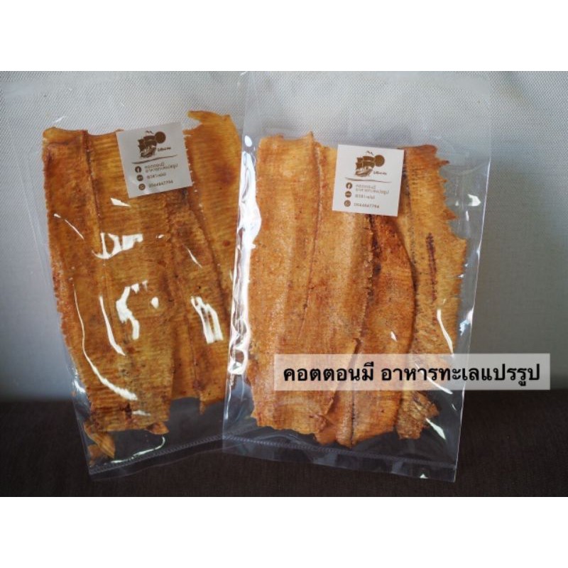 หมึกบดกรอบ | หมึกกรอบ | หมึกบดกรอบสามรส