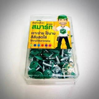 สกรู ยิง รั้ว เมทัลชีท สกรู ยึด ระแนงเมทัลชีท หัวกระดุม (หัวสี) 17 สี ขนาด4หุน(1.5cm)เจาะเหล็ก