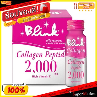 🔥แนะนำ!! บริ๊งค์ คอลลาเจน 50 มล.X 6 ขวด Blink Collagen 50 ml x 6