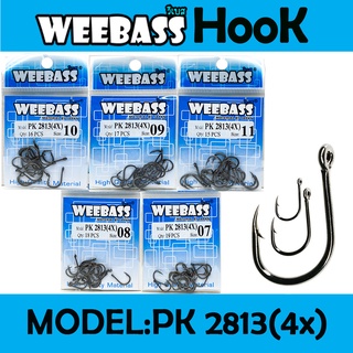 WEEBASS ตาเบ็ด - รุ่น PK 2813(4X)