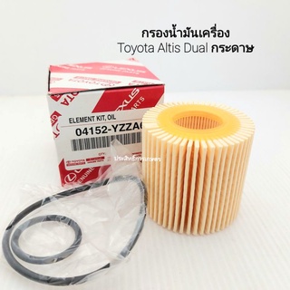 กรองเครื่อง Toyota Altis DUAL ,Prius ปี10 04152-YZZA6/37010 กรองน้ำมันเครื่อง โตโยต้า APSHOP2022