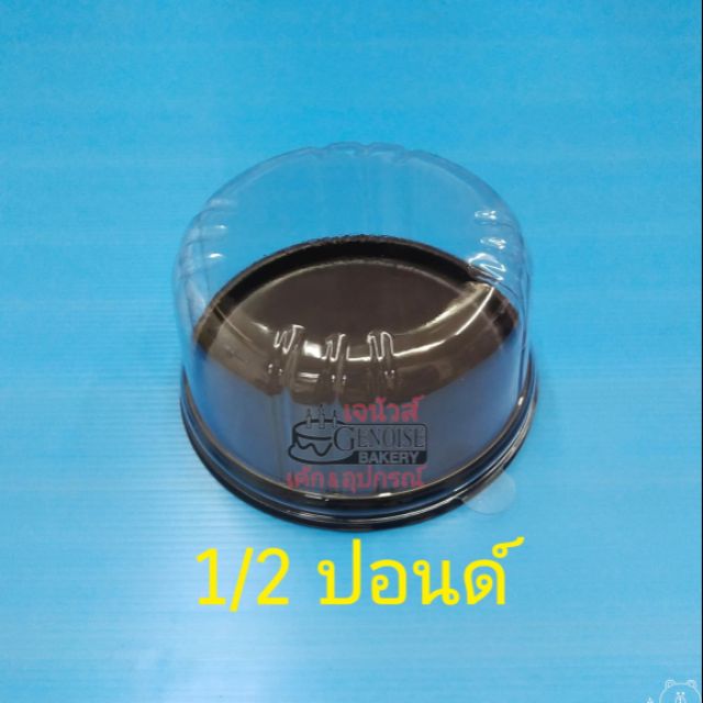 กล่องเค้ก​ 1/2​ ปอนด์​ E93​ พลาสติกทรงกลม​ แพ็ค6, 12, 25ชุด ใส่ขนมเค้ก