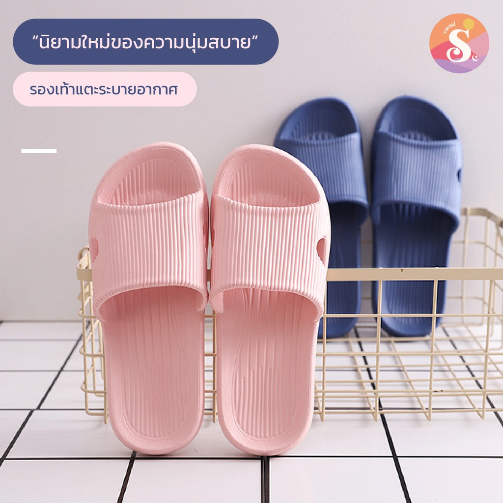 🔥SH-CBS🔥 รองเท้าแตะใส่ในบ้าน ห้องนํ้า กันลื่น เบา สวมสบาย