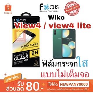 FOCUS ฟิล์มกระจกใส ไม่เต็มจอ Wiko View 4 / View 4 lite