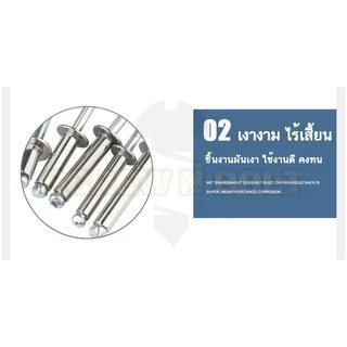 ตะปูยิง รีเวท ลูกยิงรีเวท หมุดย้ำ สแตนเลส 304 M5 M6.4 / Blind Rivet Stainless Steel SUS304 M5 M6.4