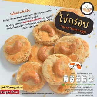 คุกกี้สไตล์แต้เหลียว สูตรคลีน Lucky Lunar (Healthified Chinese New Year Cookies) ขนมคลีน แคลอรี่ต่ำ