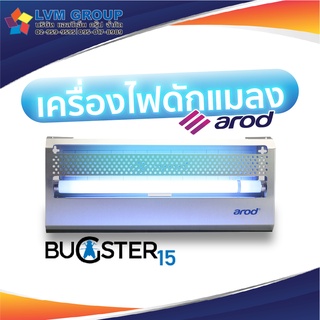 เครื่องดักแมลง ยี่ห้อ AROD รุ่น BUGSTER15