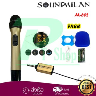 🚚✔ SOUNDMILAN รุ่น M-602 ไมโครโฟนไร้สาย ความถี่ UHF