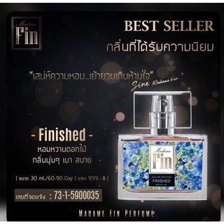 Madame Fin น้ำหอมมาดามฟิน กล่องสีฟ้า กลิ่น Finished 30ml. ของแท้